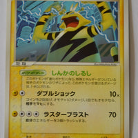 Golden Sky Silver Sea 033/10 Electabuzz Rare 1st Edition