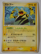 Golden Sky Silver Sea 033/10 Electabuzz Rare 1st Edition