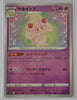 s4 Amazing Volt Tackle 052/100 Alcremie