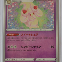 s4 Amazing Volt Tackle 052/100 Alcremie