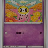 s6K Jet Black Poltergeist 034/070 Cutiefly