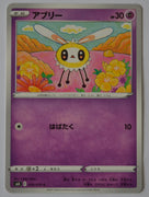 s6K Jet Black Poltergeist 034/070 Cutiefly