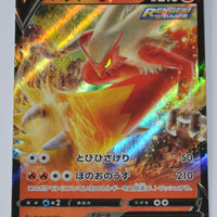 s5a Matchless Fighter 007/070 Blaziken V Holo