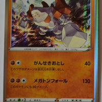 s3a Legendary Heartbeat 037/076 Regirock Holo