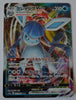 s6a Eevee Heroes 025/069 Glaceon VMax Holo