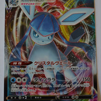 s6a Eevee Heroes 025/069 Glaceon VMax Holo