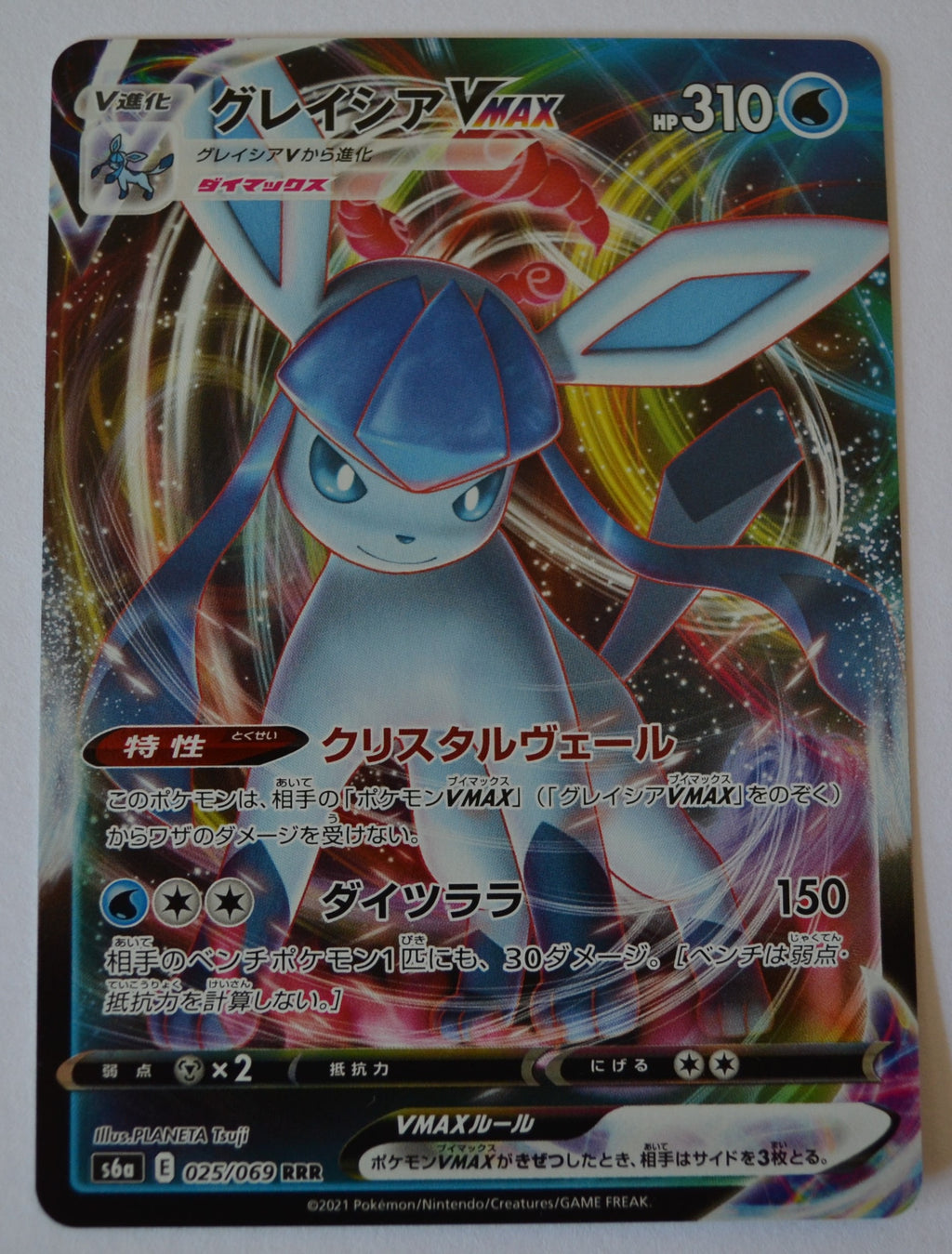 s6a Eevee Heroes 025/069 Glaceon VMax Holo