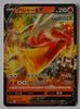 s5a Matchless Fighter 007/070 Blaziken V Holo