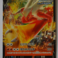 s5a Matchless Fighter 007/070 Blaziken V Holo