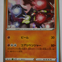 s3a Legendary Heartbeat 039/076 Zygarde Holo