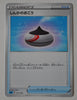 Blastoise VMAX Starter sEK 013/020 Evolution Incense