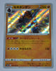 s4a Shiny Star V 268/190 Coalossal S Shiny Holo