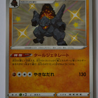 s4a Shiny Star V 268/190 Coalossal S Shiny Holo