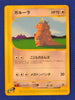 E3 064/087 Unlimited Kangaskhan Common