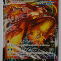 s5a Matchless Fighter 008/070 Blaziken VMax Holo