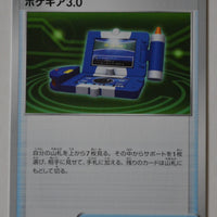 Blastoise VMAX Starter sEK 014/020 Pokegear 3.0