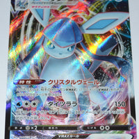 s6a Eevee Heroes 025/069 Glaceon VMax Holo