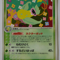 Mirage Forest 003/086 Victreebel Holo 1st Edition