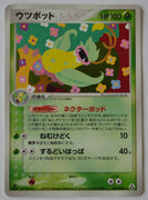 Mirage Forest 003/086 Victreebel Holo 1st Edition