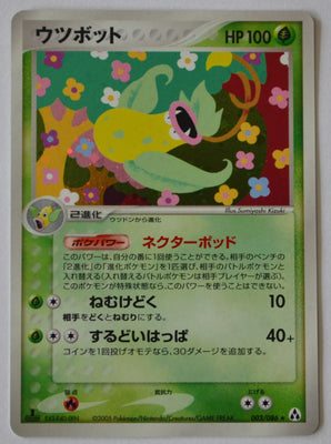 Mirage Forest 003/086 Victreebel Holo 1st Edition
