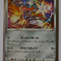 s3a Legendary Heartbeat 054/076 Magearna Holo