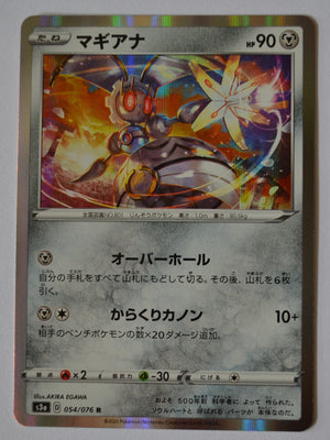 s3a Legendary Heartbeat 054/076 Magearna Holo