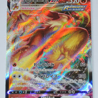 s5a Matchless Fighter 008/070 Blaziken VMax Holo