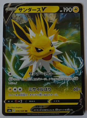 s6a Eevee Heroes 030/069 Jolteon V Holo