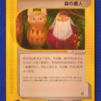 E3 079/087 Unlimited Forest Guardian Uncommon