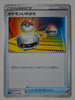 Blastoise VMAX Starter sEK 015/020 Switch