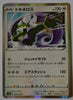 s3a Legendary Heartbeat 060/076 Tornadus Holo