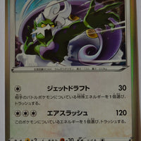 s3a Legendary Heartbeat 060/076 Tornadus Holo