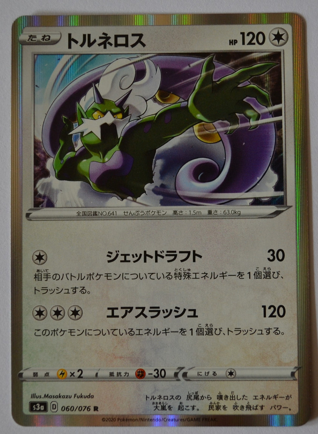 s3a Legendary Heartbeat 060/076 Tornadus Holo