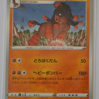 s4 Amazing Volt Tackle 062/100 Mudsdale