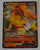 s2a Explosive Walker 016/070 Centiskorch V Holo