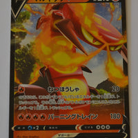 s2a Explosive Walker 016/070 Centiskorch V Holo