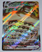 s6H Silver Lance 044/070 Sandaconda VMax Holo