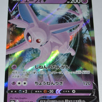 s6a Eevee Heroes 035/069 Espeon V Holo