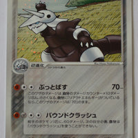 Mirage Forest 075/086	Aggron Holo 1st Edition