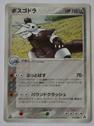 Mirage Forest 075/086	Aggron Holo 1st Edition