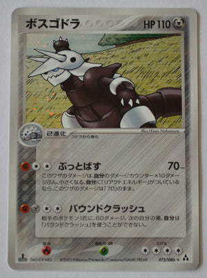 Mirage Forest 075/086	Aggron Holo 1st Edition