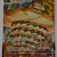 s6H Silver Lance 044/070 Sandaconda VMax Holo