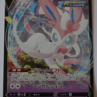 s6a Eevee Heroes 040/069 Sylveon V Holo