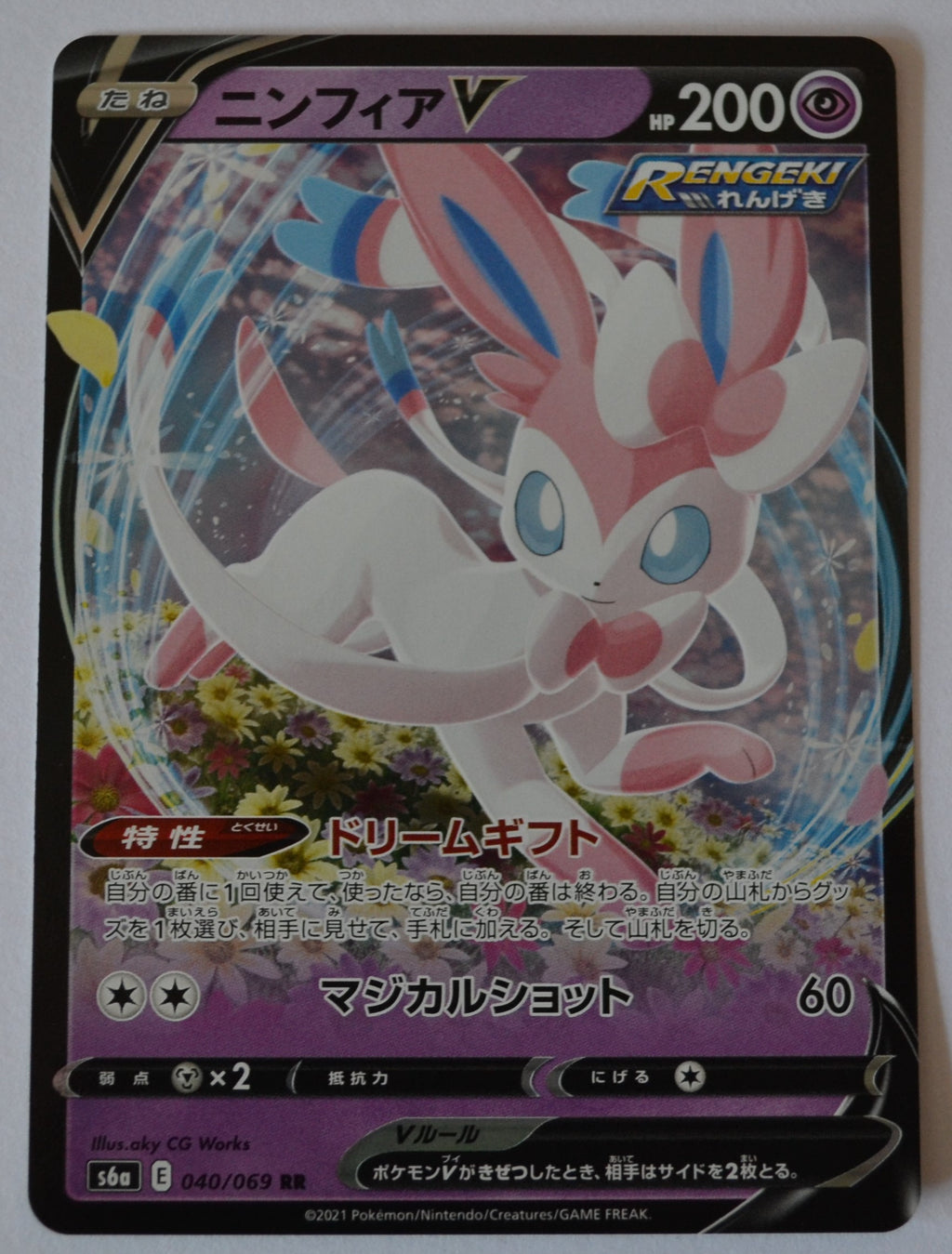 s6a Eevee Heroes 040/069 Sylveon V Holo