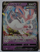 s6a Eevee Heroes 040/069 Sylveon V Holo