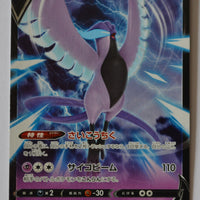 s5a Matchless Fighter 025/070 Galarian Articuno V Holo