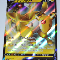 s3a Legendary Heartbeat 014/076 Ampharos V Holo