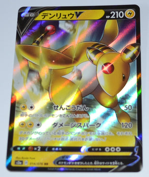 s3a Legendary Heartbeat 014/076 Ampharos V Holo