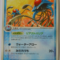 Mirage Forest 021/086 Tentacruel Rare 1st Edition