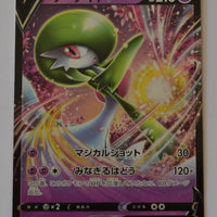 s2a Explosive Walker 030/070 Gardevoir V Holo